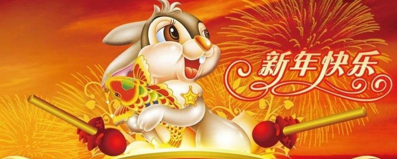 青島光彩裝飾有限公司祝您春節(jié)愉快，兔年好運!